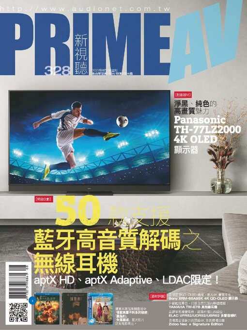 Title details for PRIME AV MAGAZINE 新視聽 by Acer Inc. - Available
